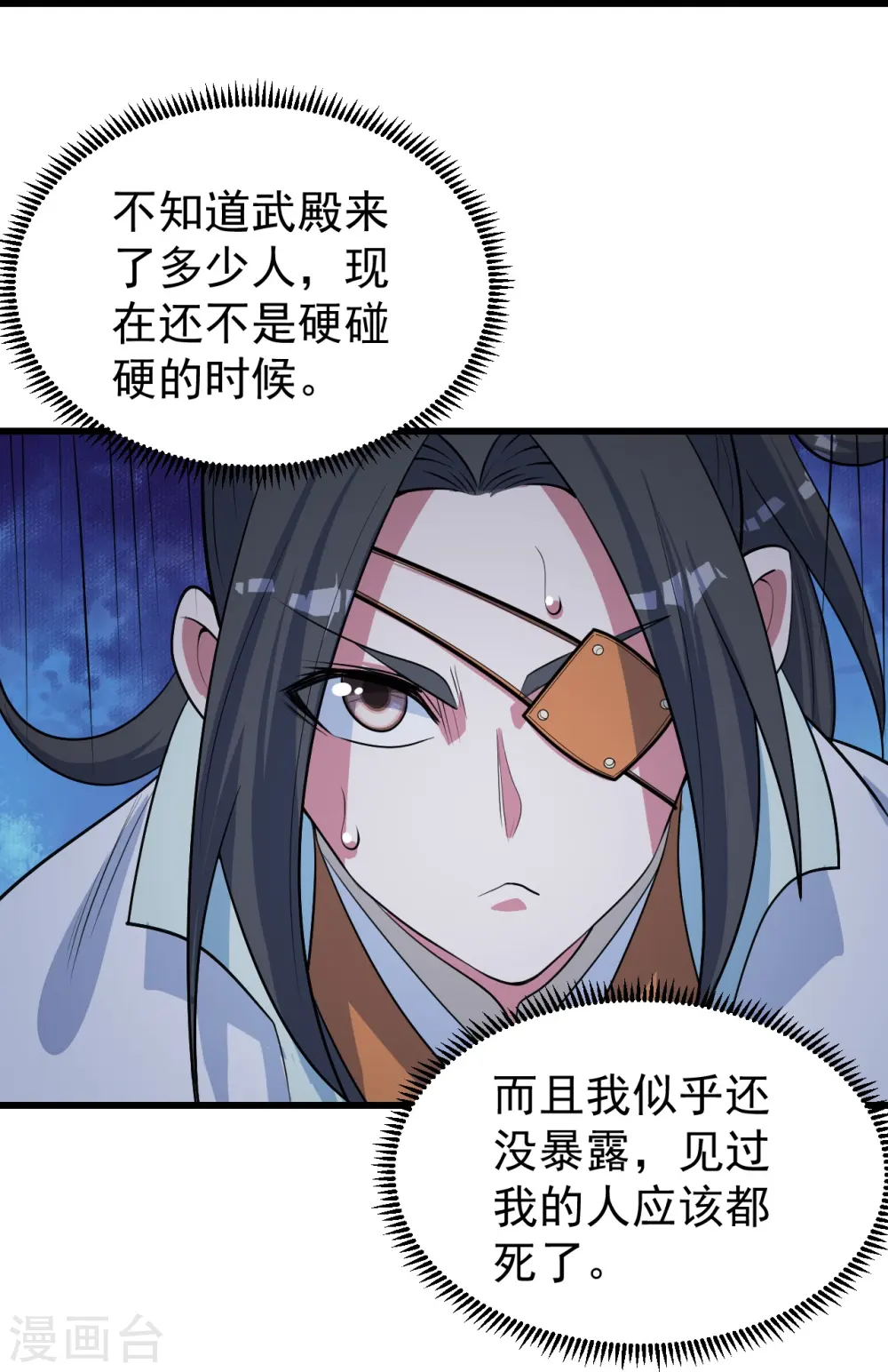 第273话 武帝再创记录3