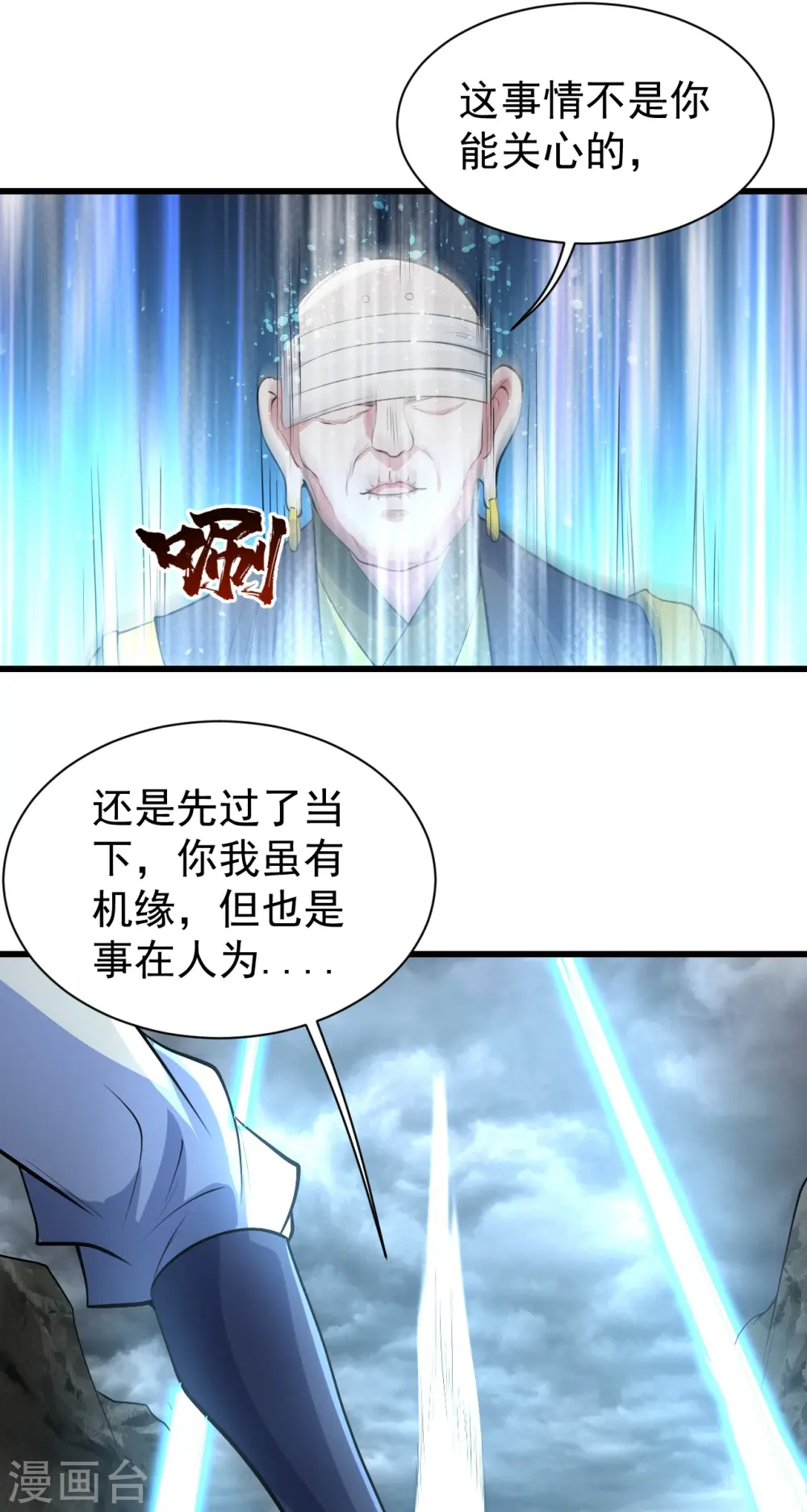 第279话 黄牛道人的机缘！15