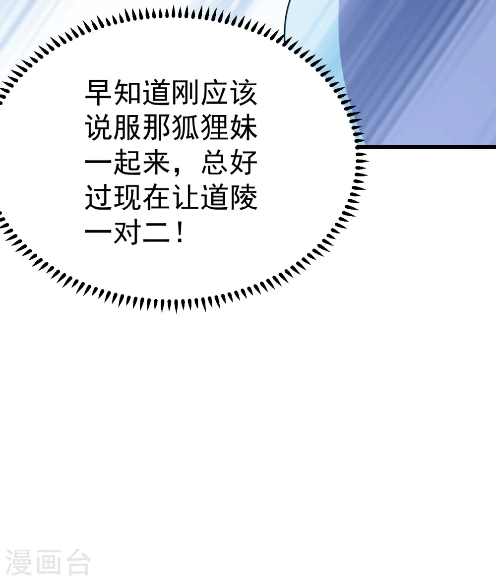 第203话 乳臭未干的小子！28