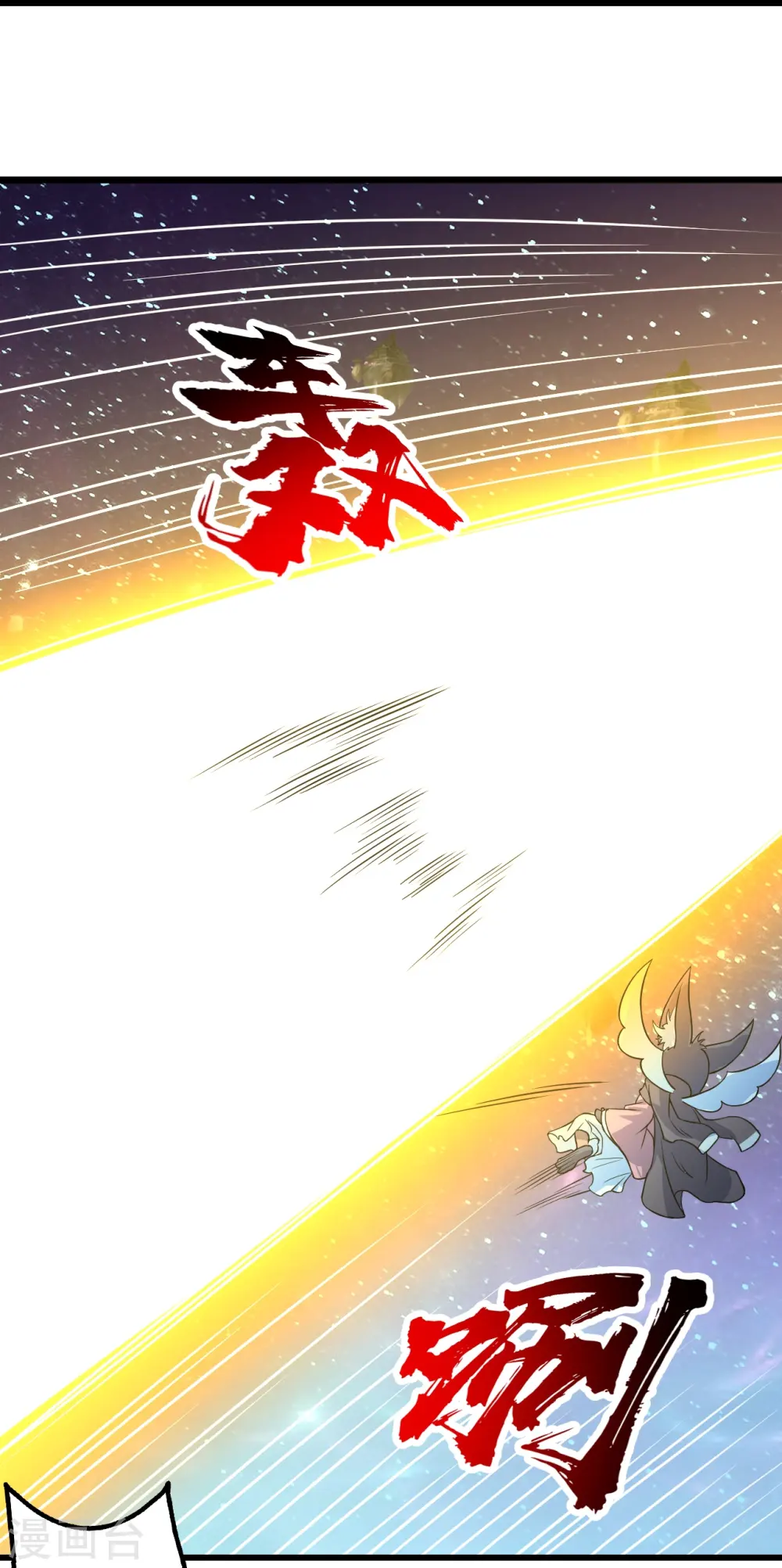 第266话 干瑶的呼喊4
