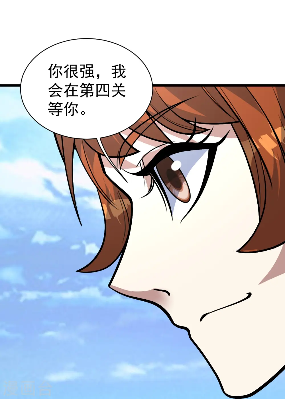 第335话 元神击碎31