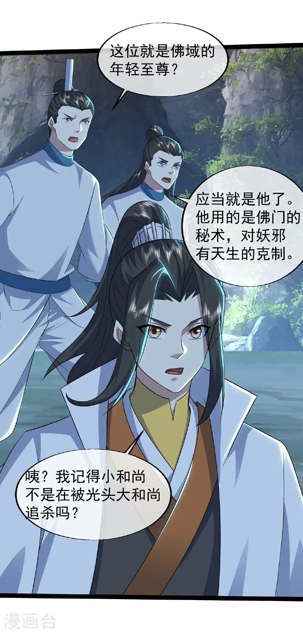 第416话 大帝墓穴30