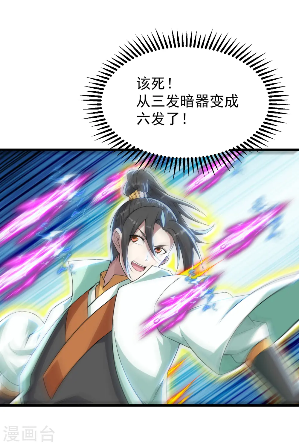 第159话 唐门秘术！20