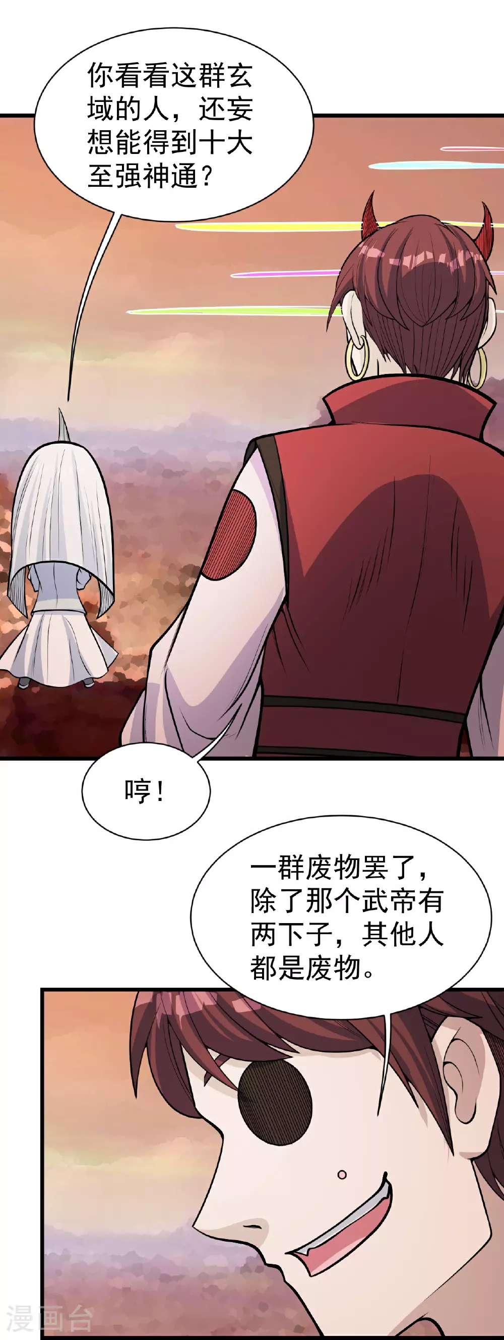 第355话 武帝降临21