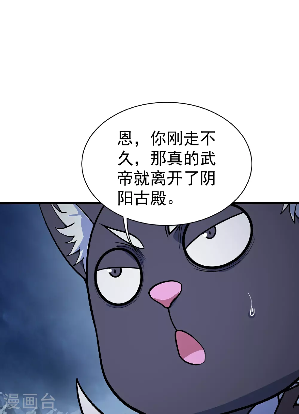 第395话 武王洞的诡计28