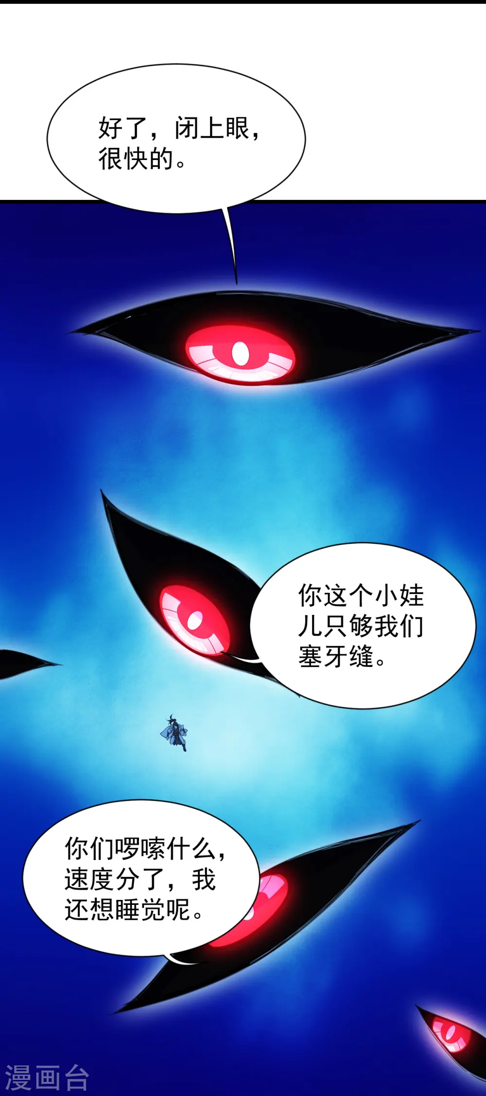 第255话 吃人！4