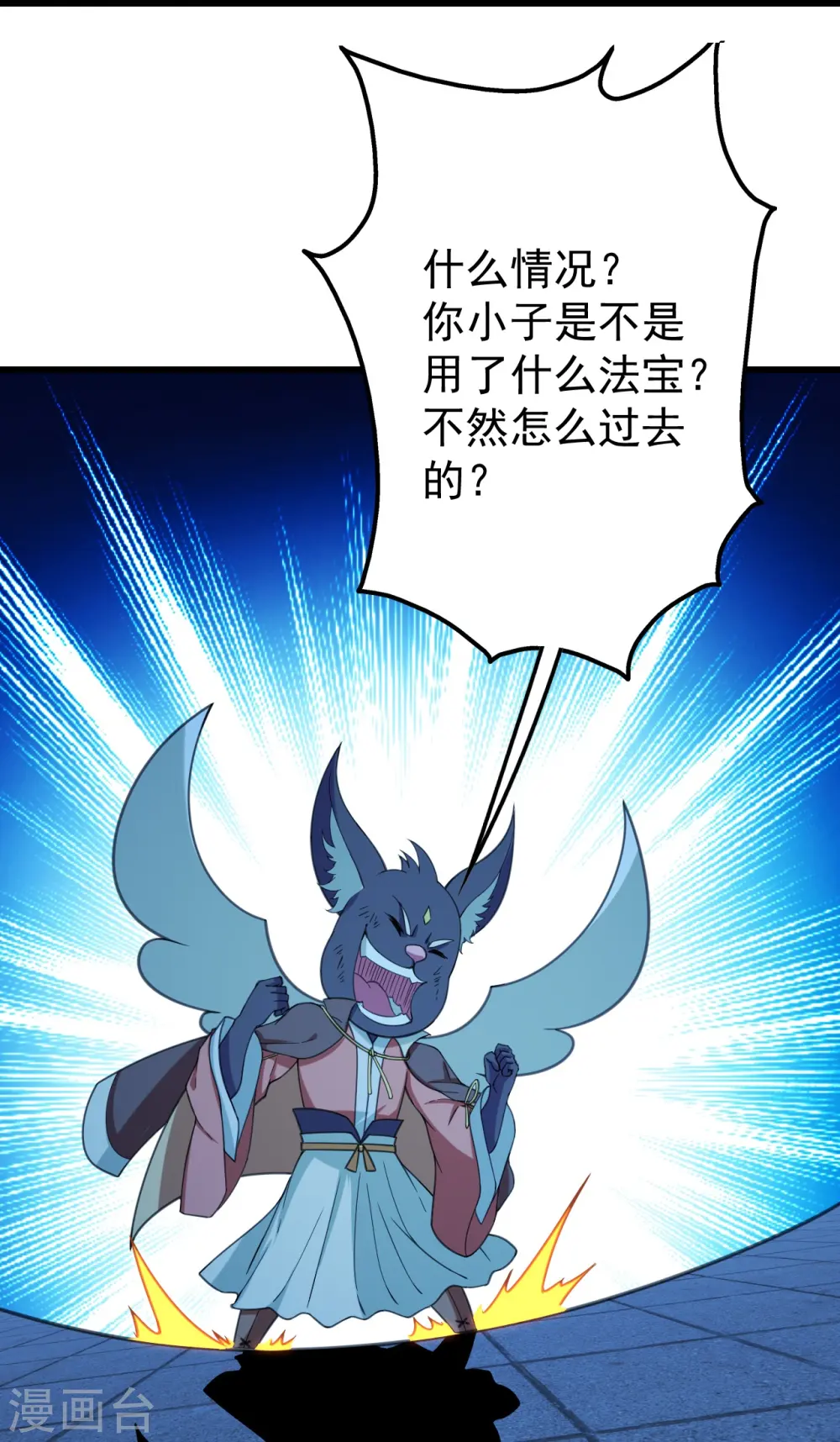 第254话 为什么我过不去？13