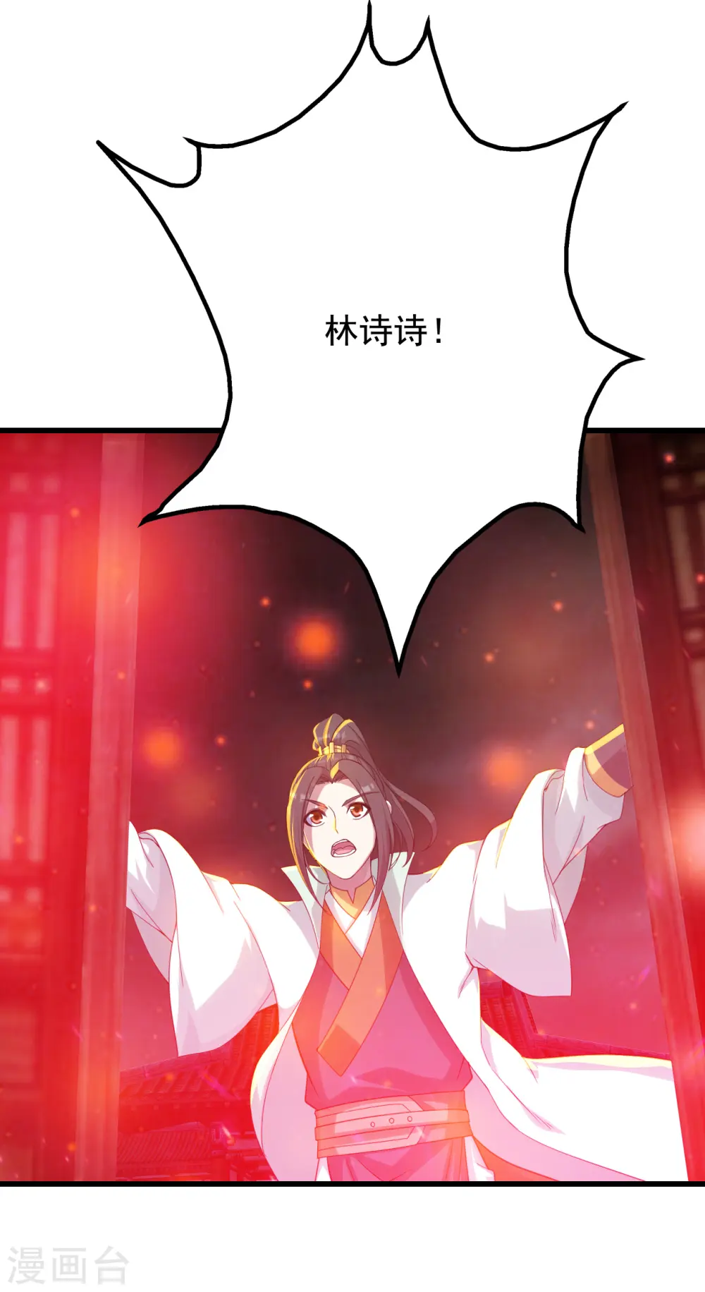 第155话 以血炼剑15