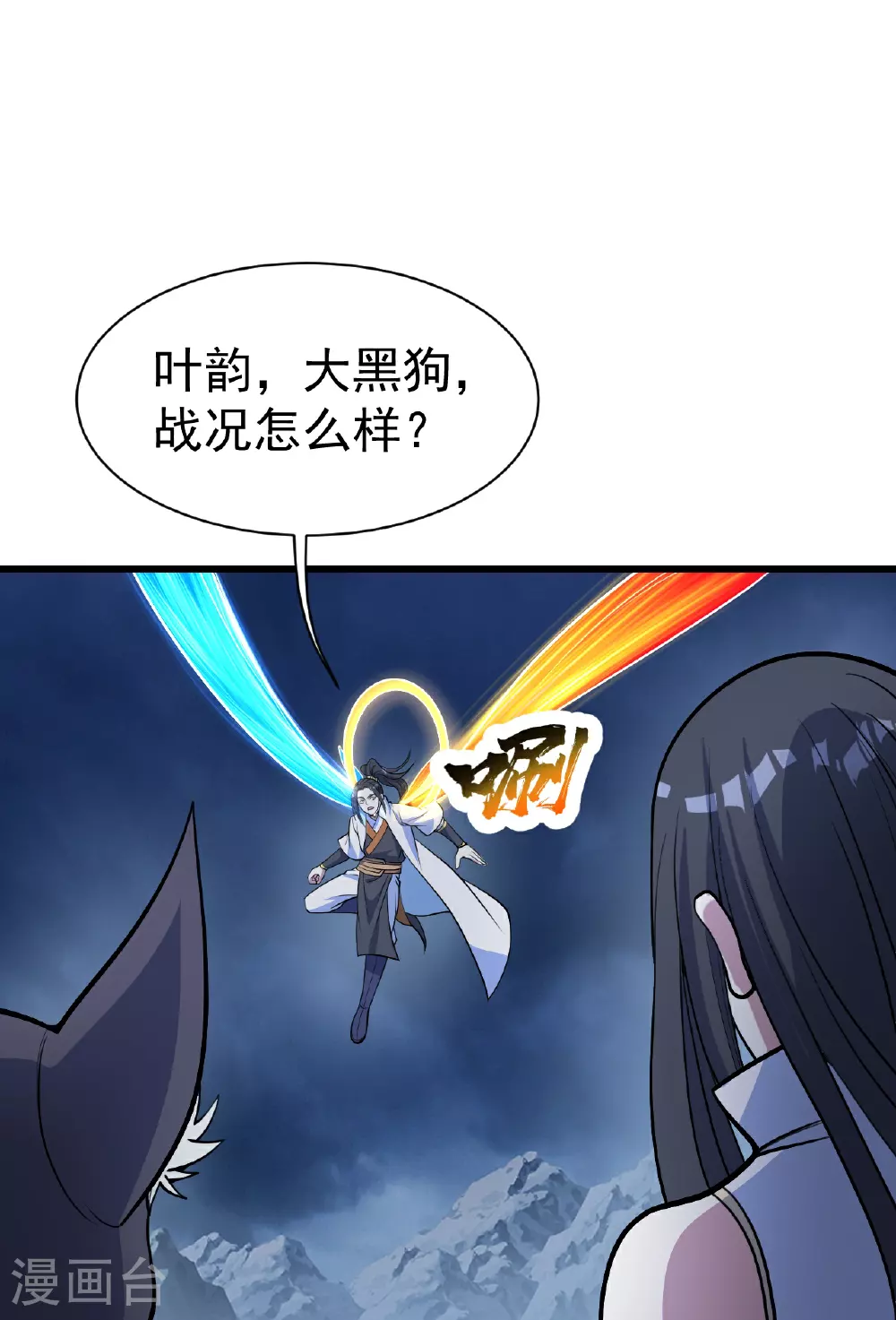 第395话 武王洞的诡计26