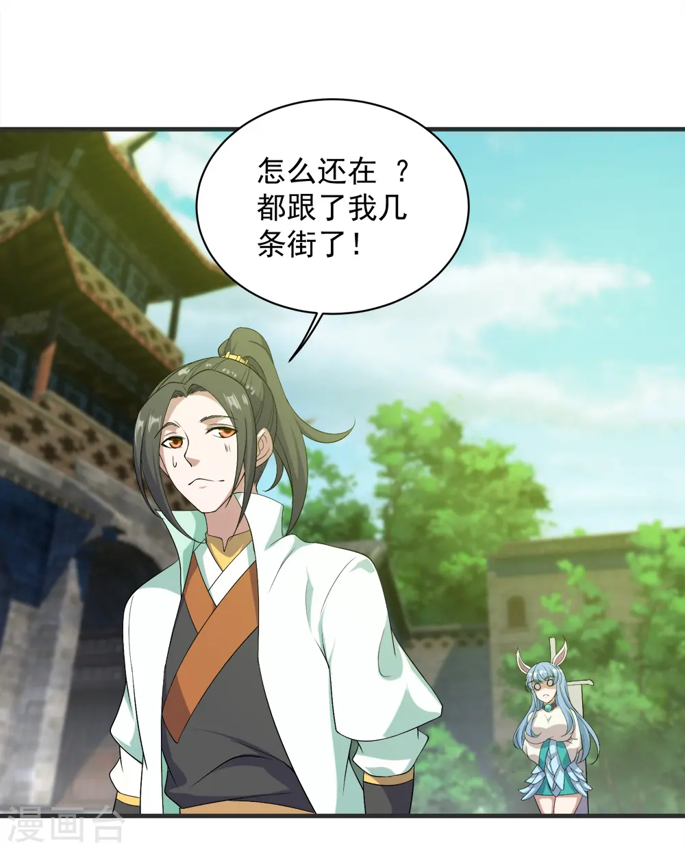 第67话 你是不是看上我了？26