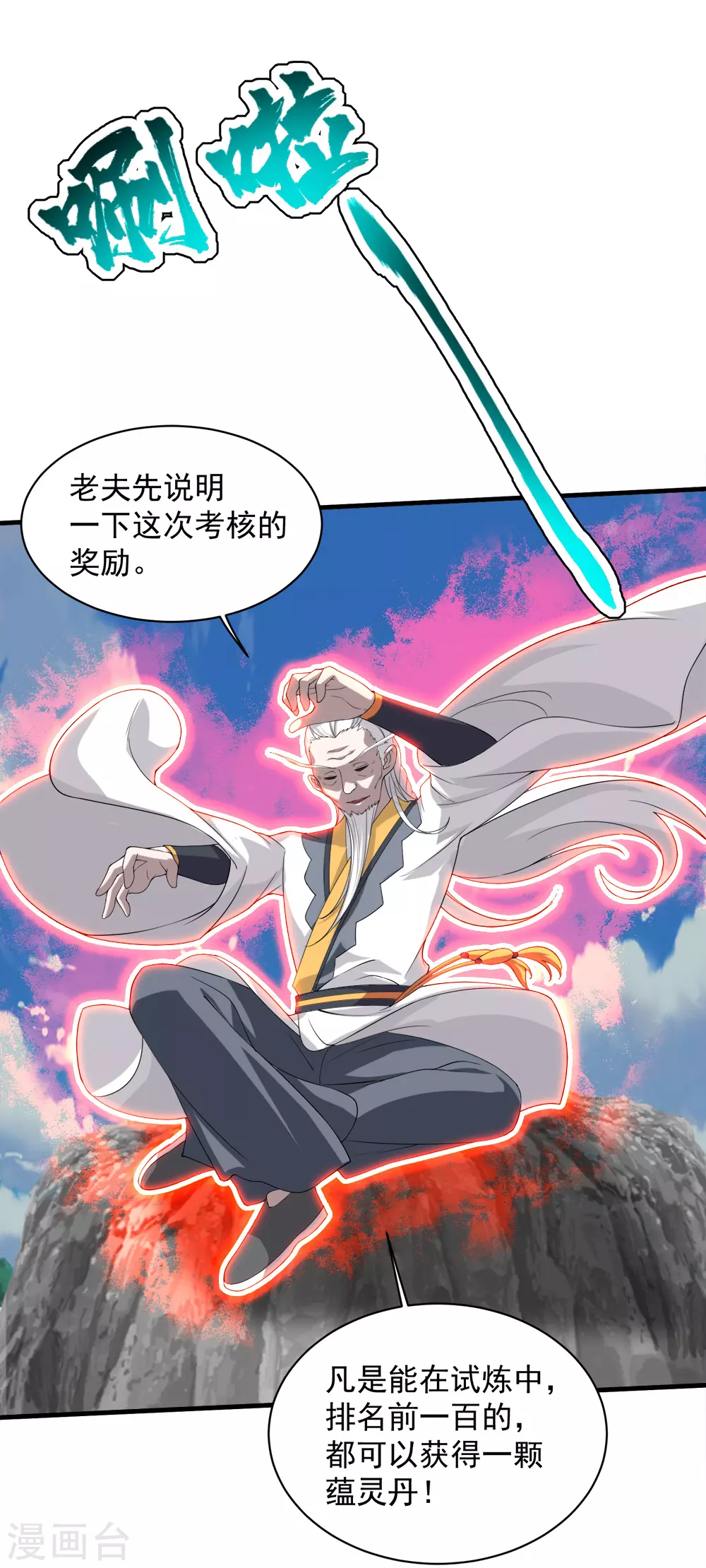 第34话 今天是你的死期6