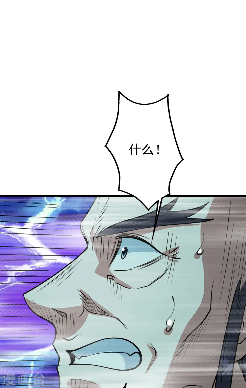 第293话 不速之客8