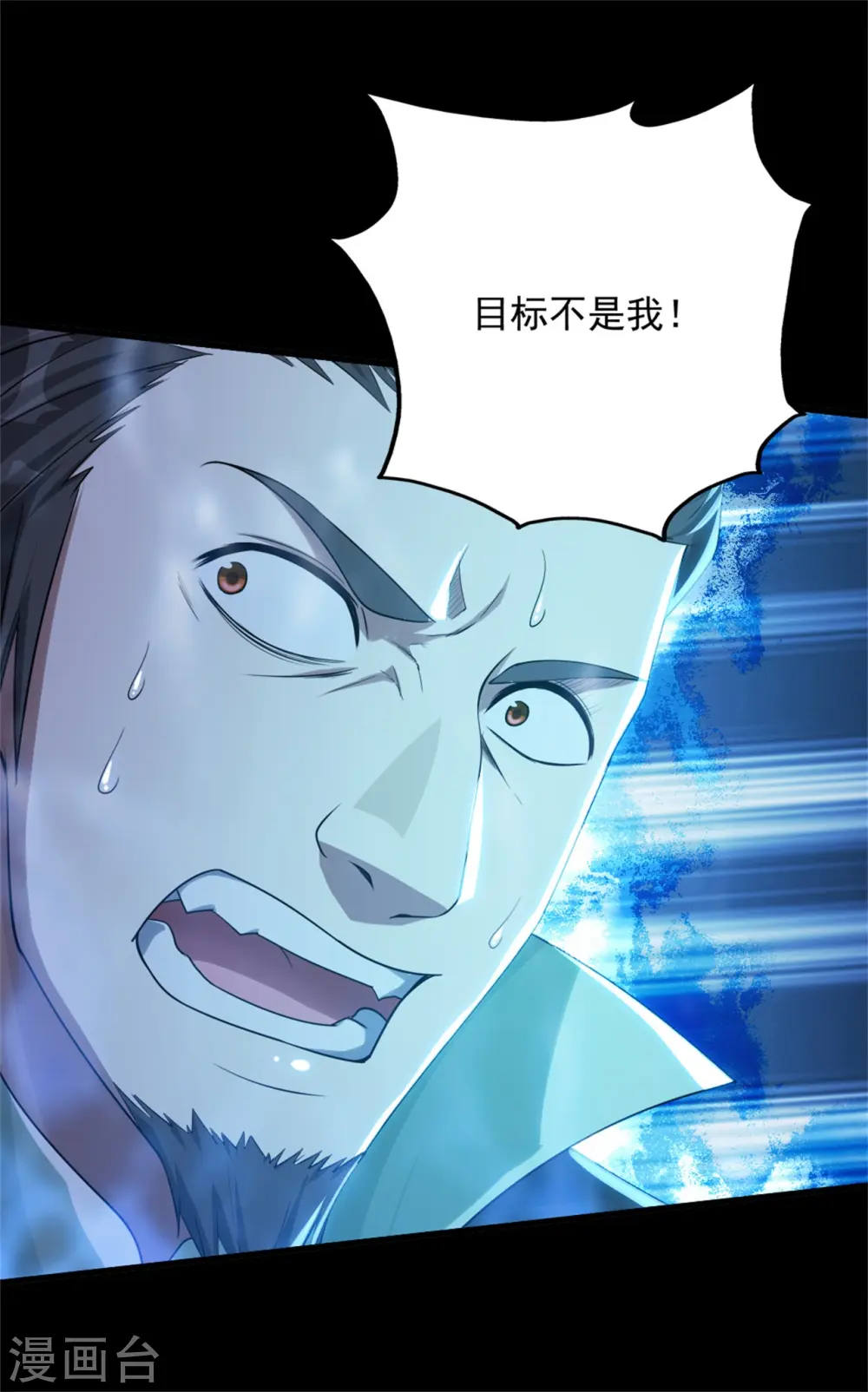 第91话 围攻9