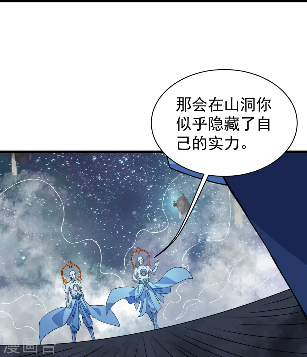 第259话 道陵VS白衣16