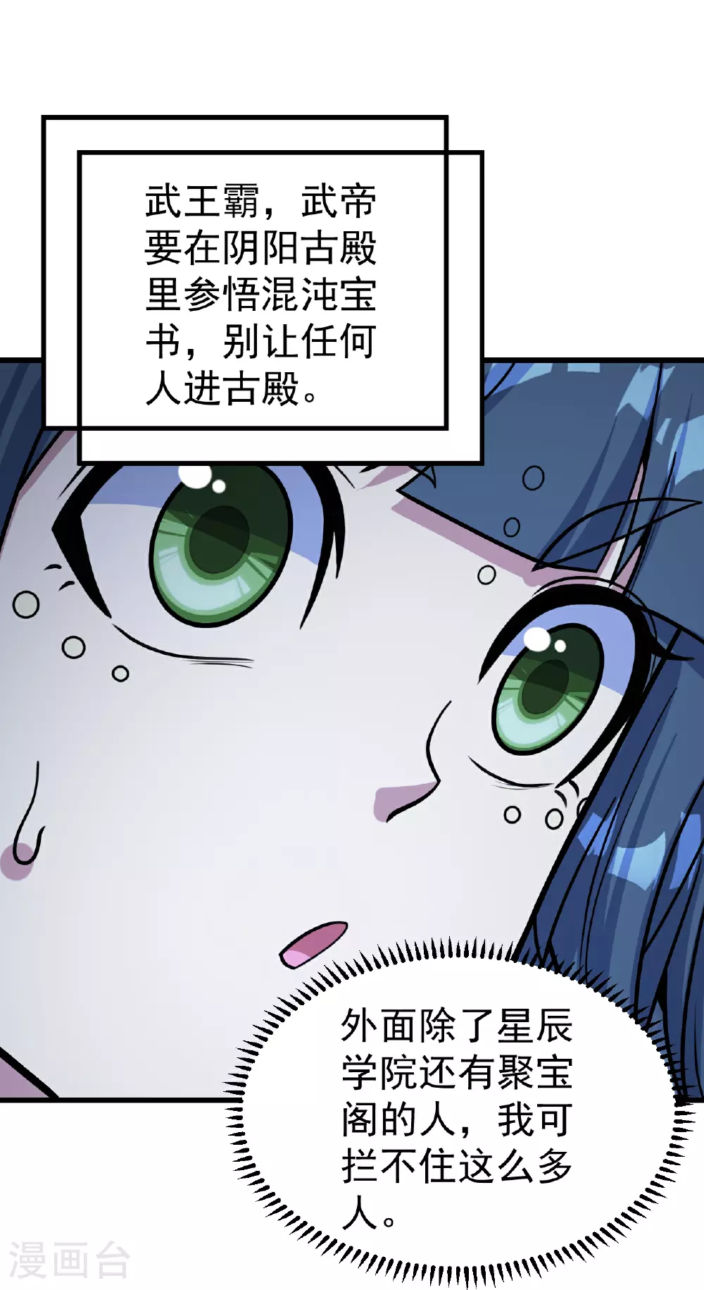 第392话 最想知道的事情？31