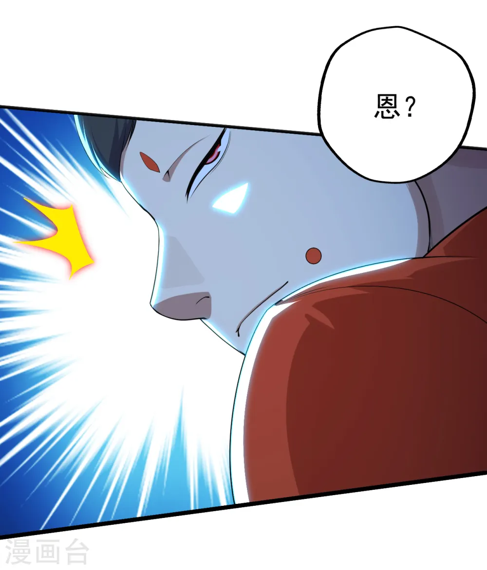 第170话 道陵VS饿童5