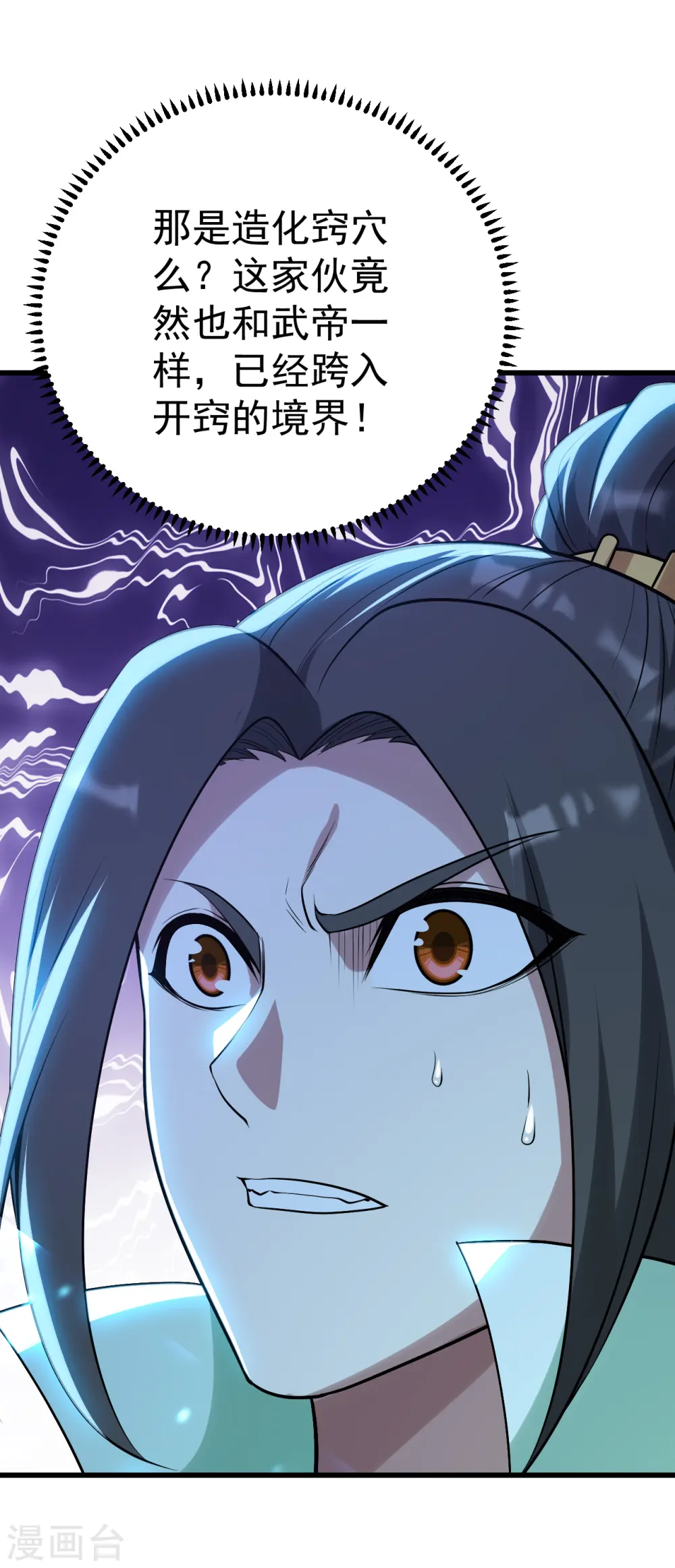 第188话 蛟龙真身！6
