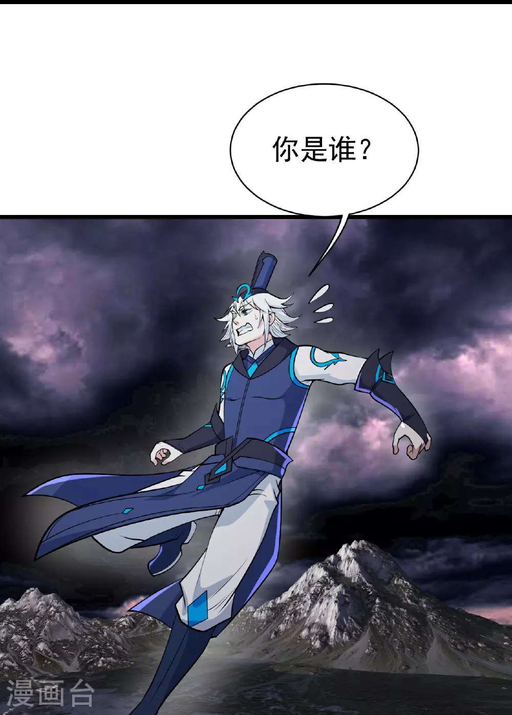 第358话 上古阵法21