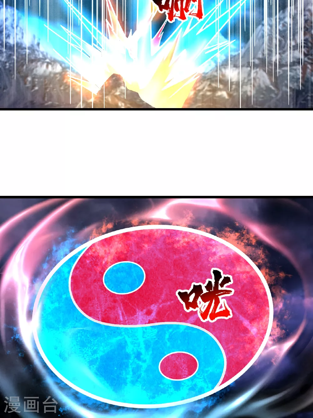 第379话 阴阳古殿8