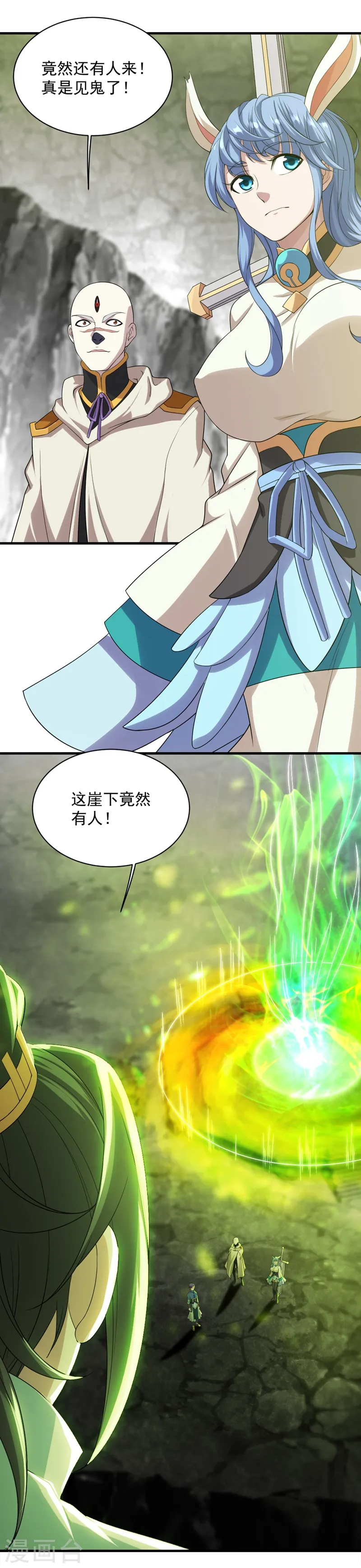 第58话 那是生命宝液？14