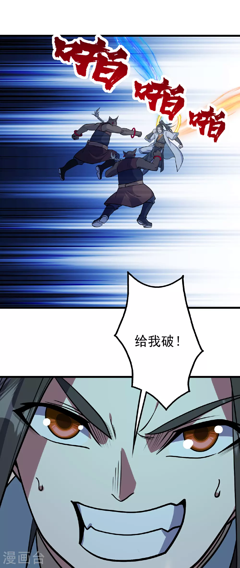第386话 三打一5