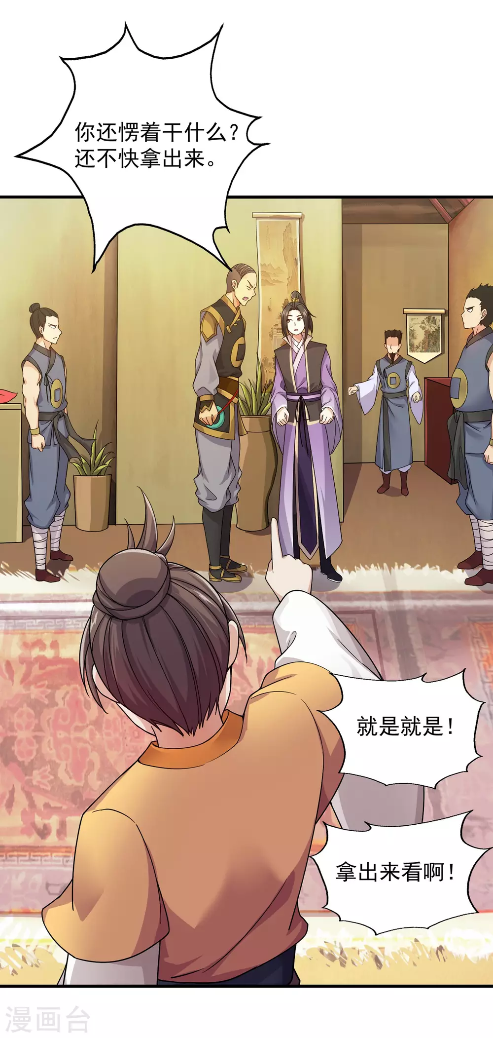第4话 贵客你也敢惹！16
