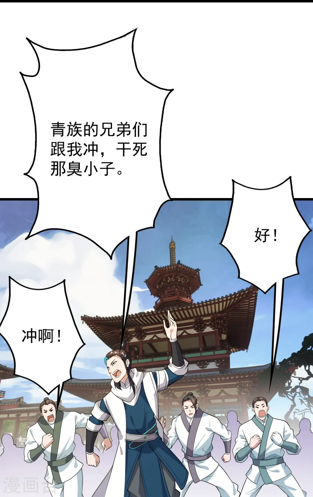 第226话 武殿降临！26