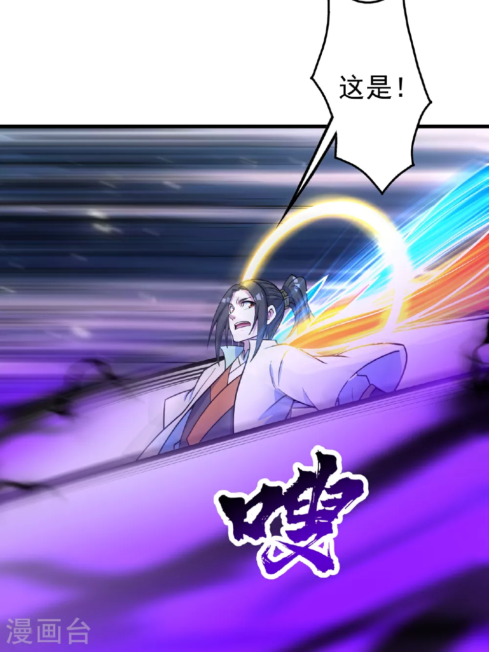 第381话 妖域至尊21