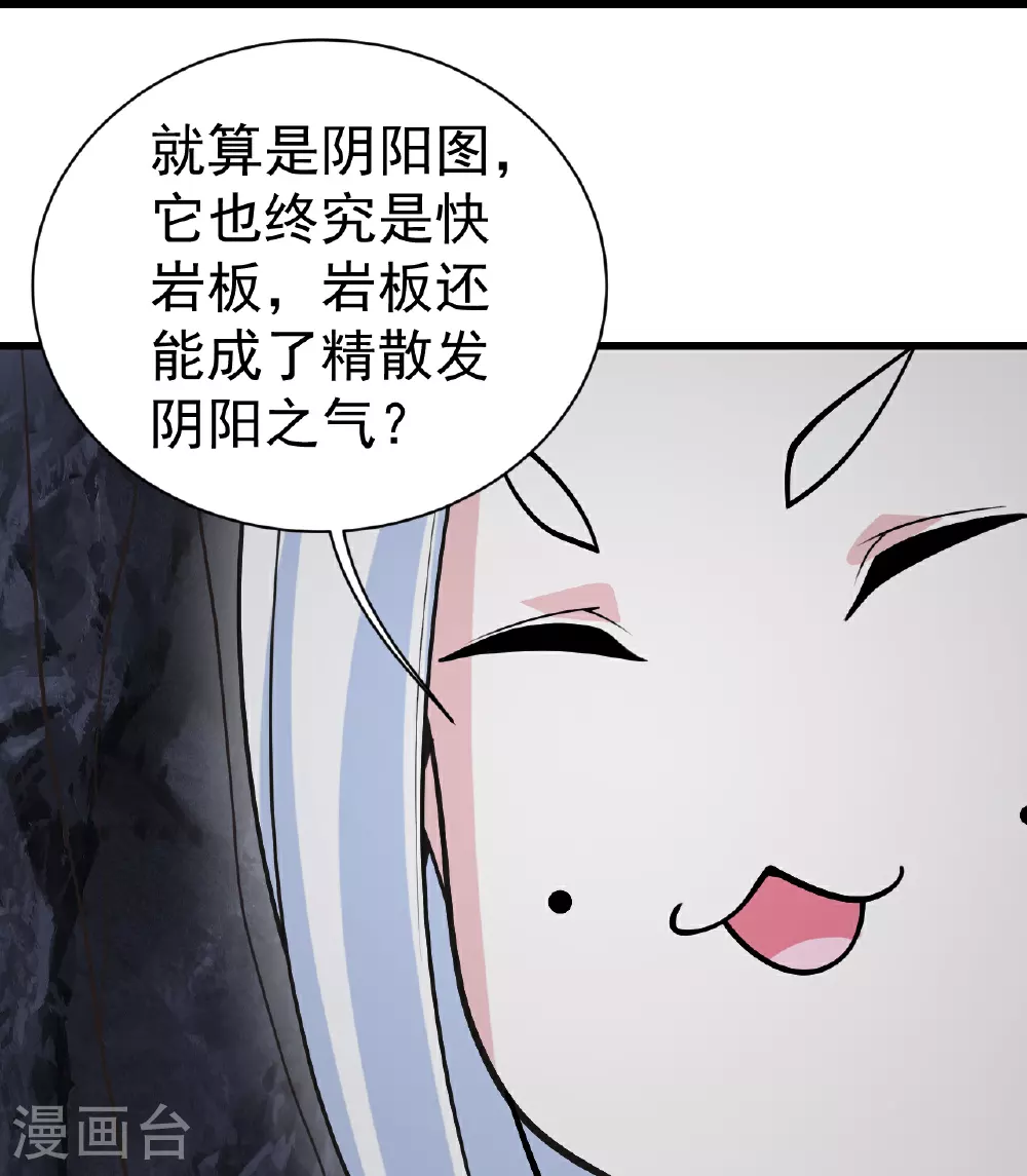 第367话 阴阳图11
