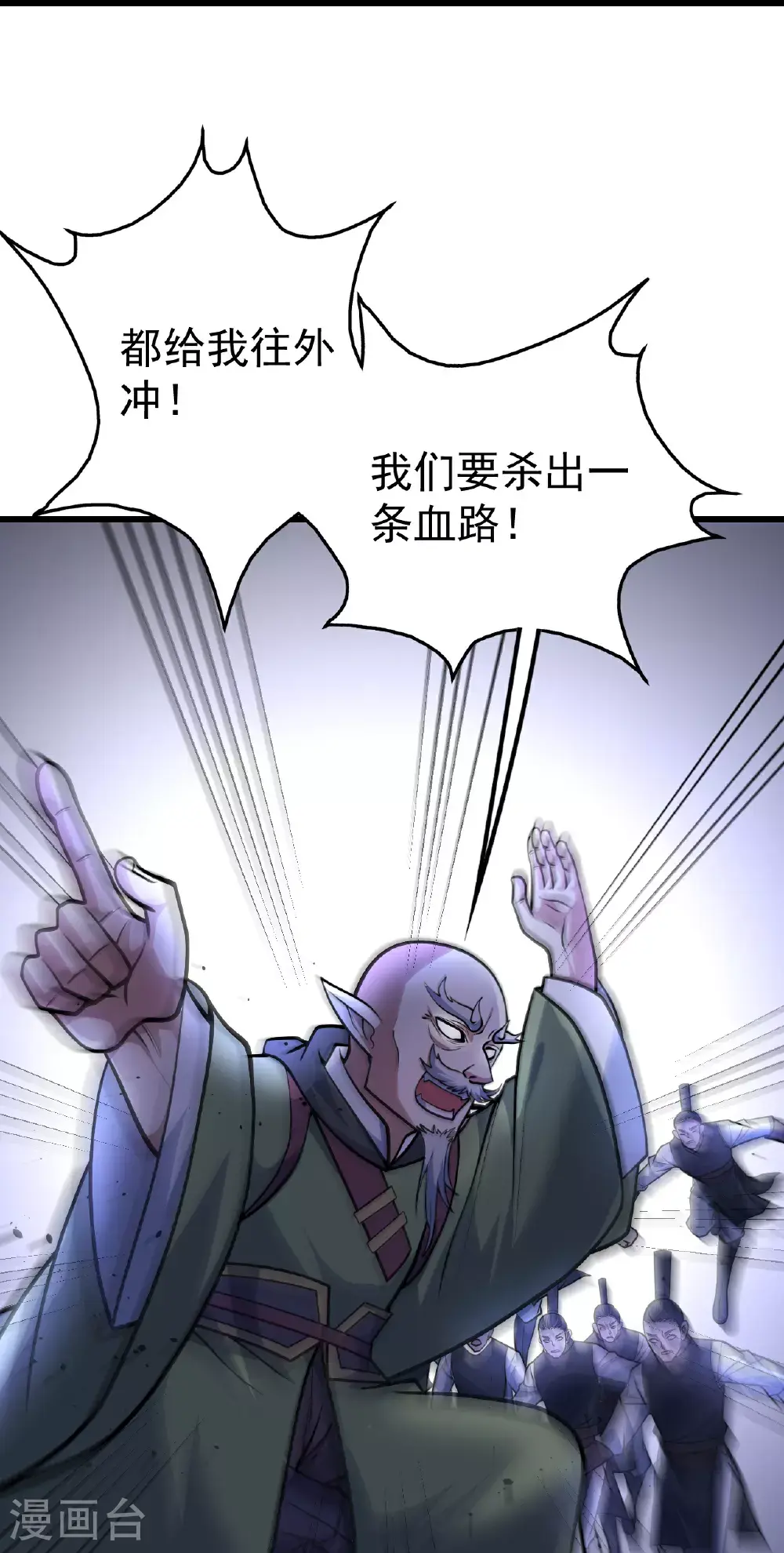 第398话 学院危机20
