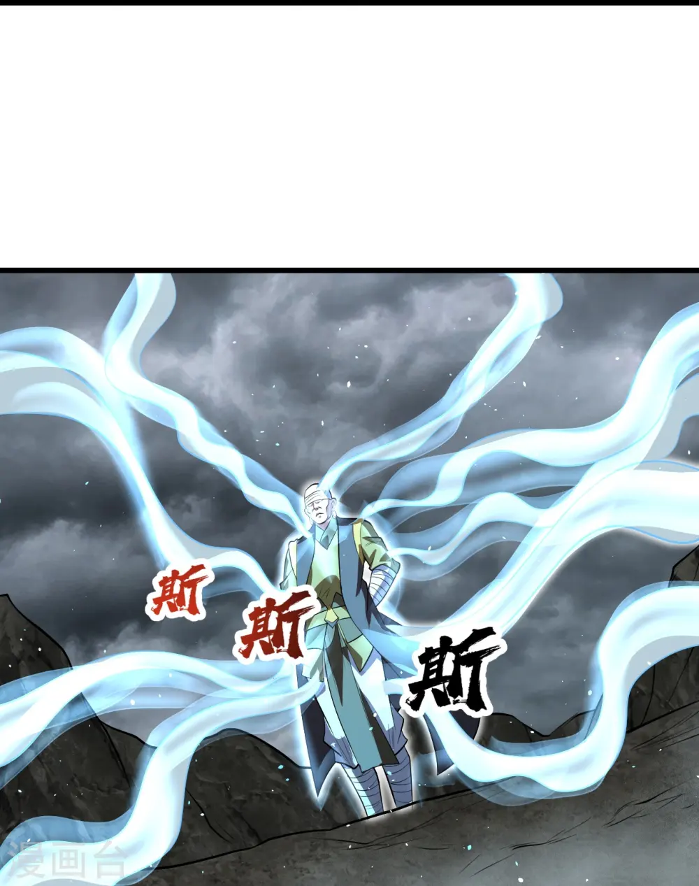 第280话 逆天改命之事！19