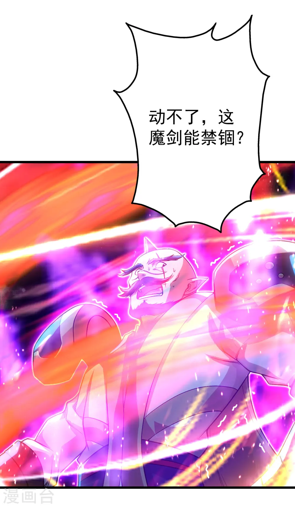 第183话 时间紧迫！30