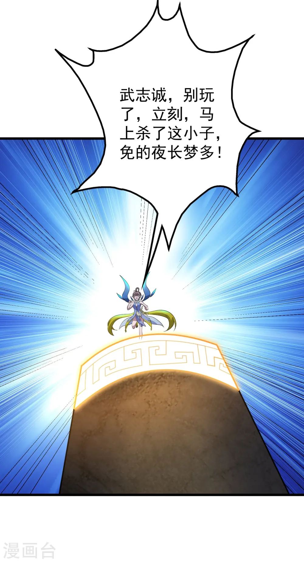 第276话 戏子！30