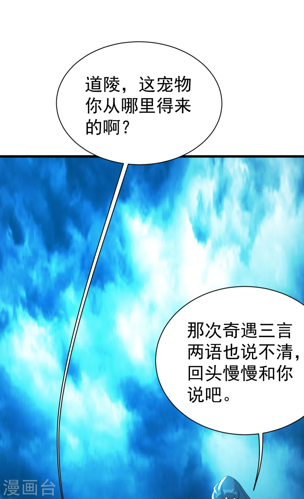第166话 你们要不要宝石！17