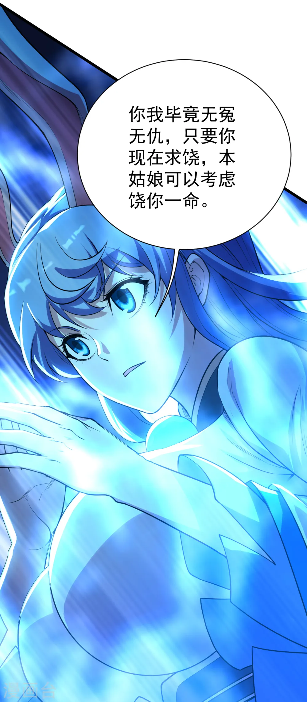 第187话 求我就饶你一命！3