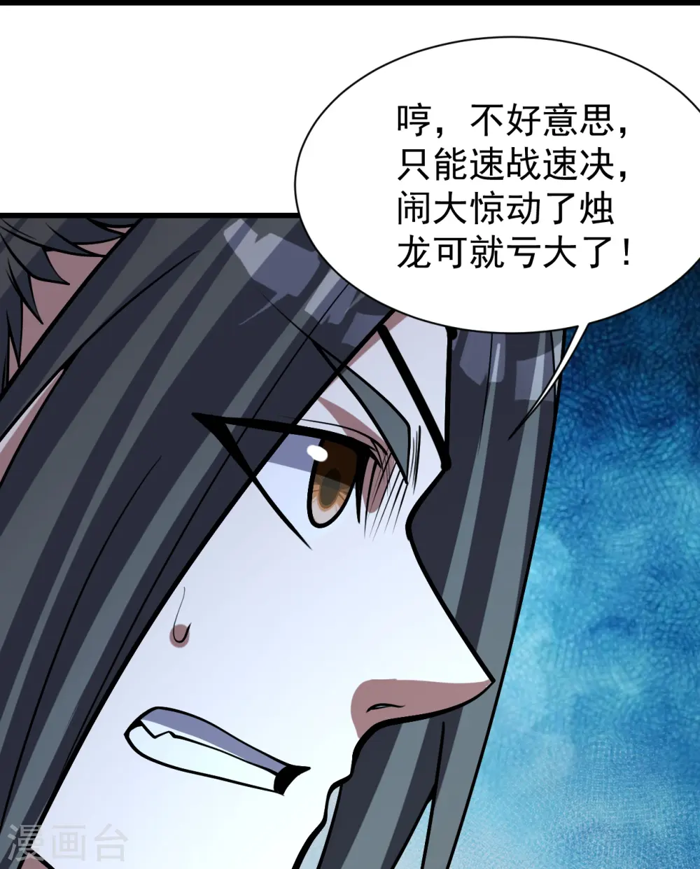 第317话 谁没有九窍穴似的9