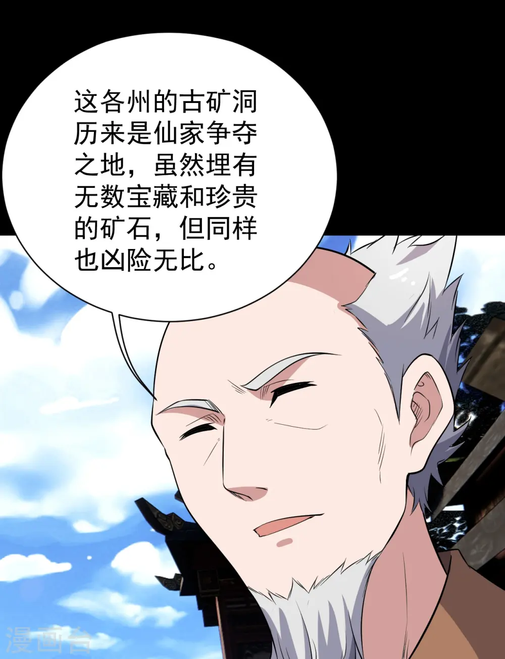第228话 冰窟中的美女！24