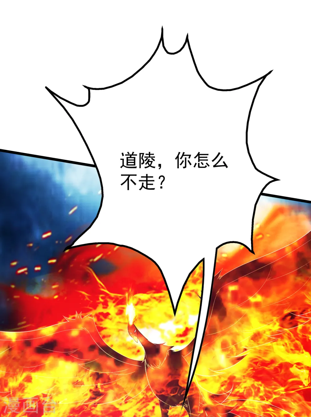 第190话 三人的决战26