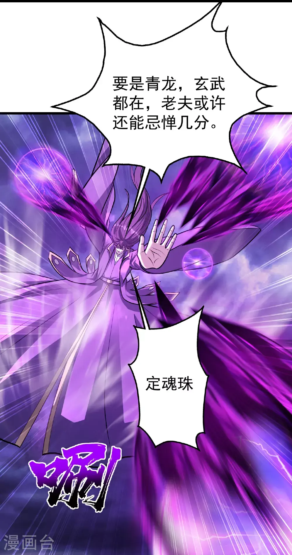 第401话 欲要斩王19