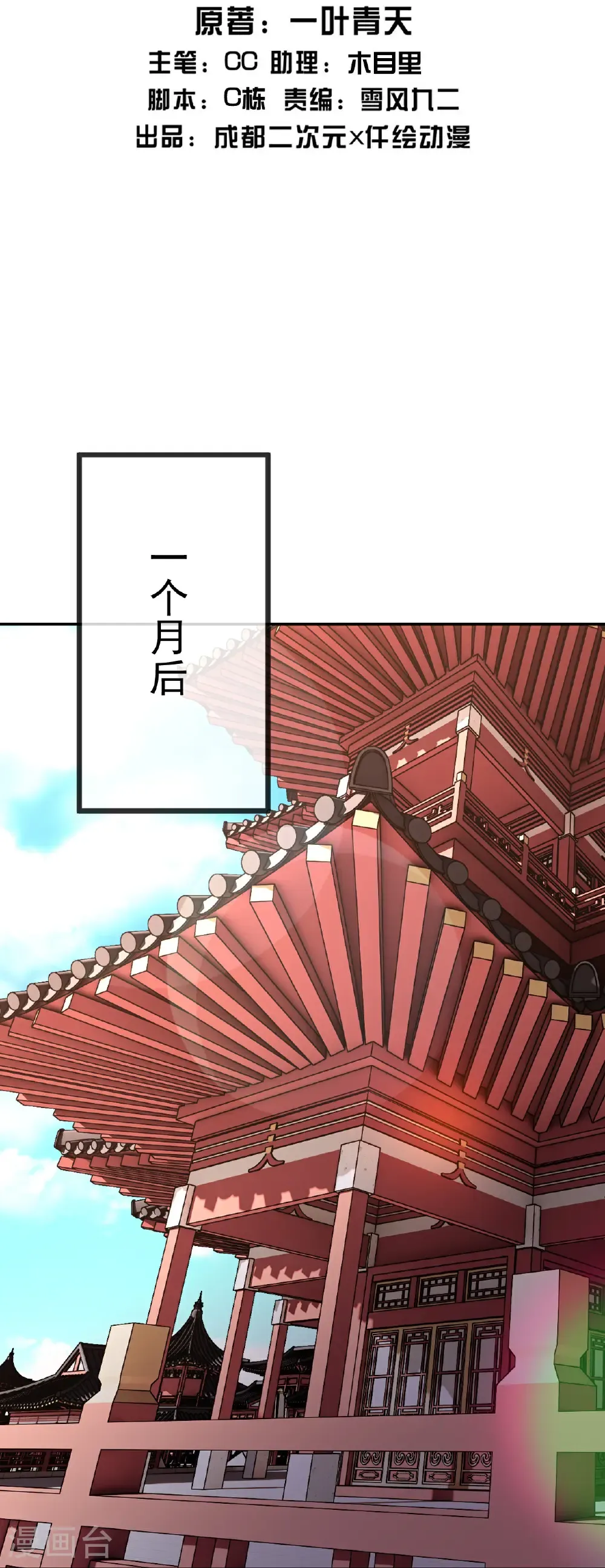 第431话 雷神塔之行1