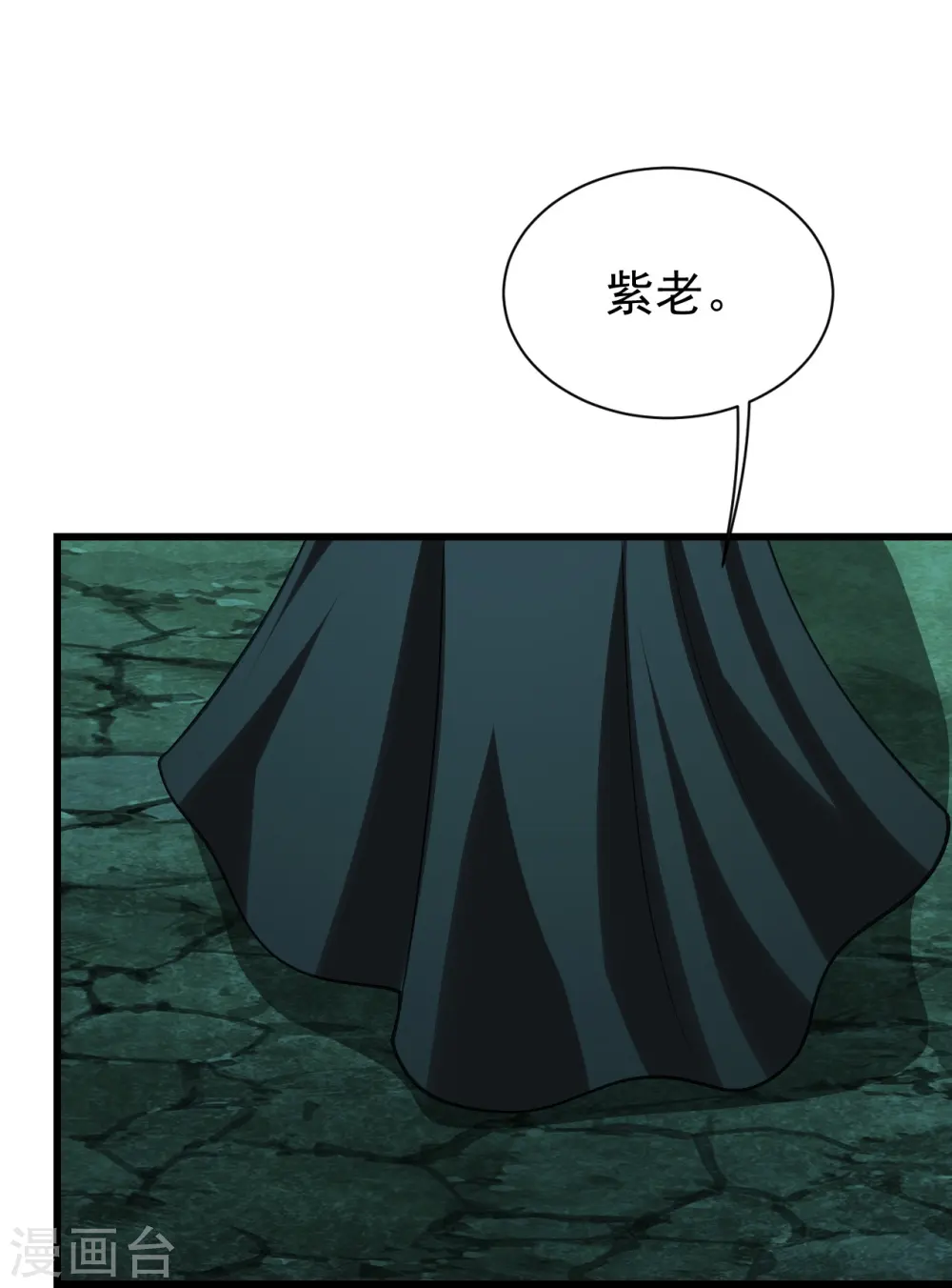 第217话 是那个道干的！23