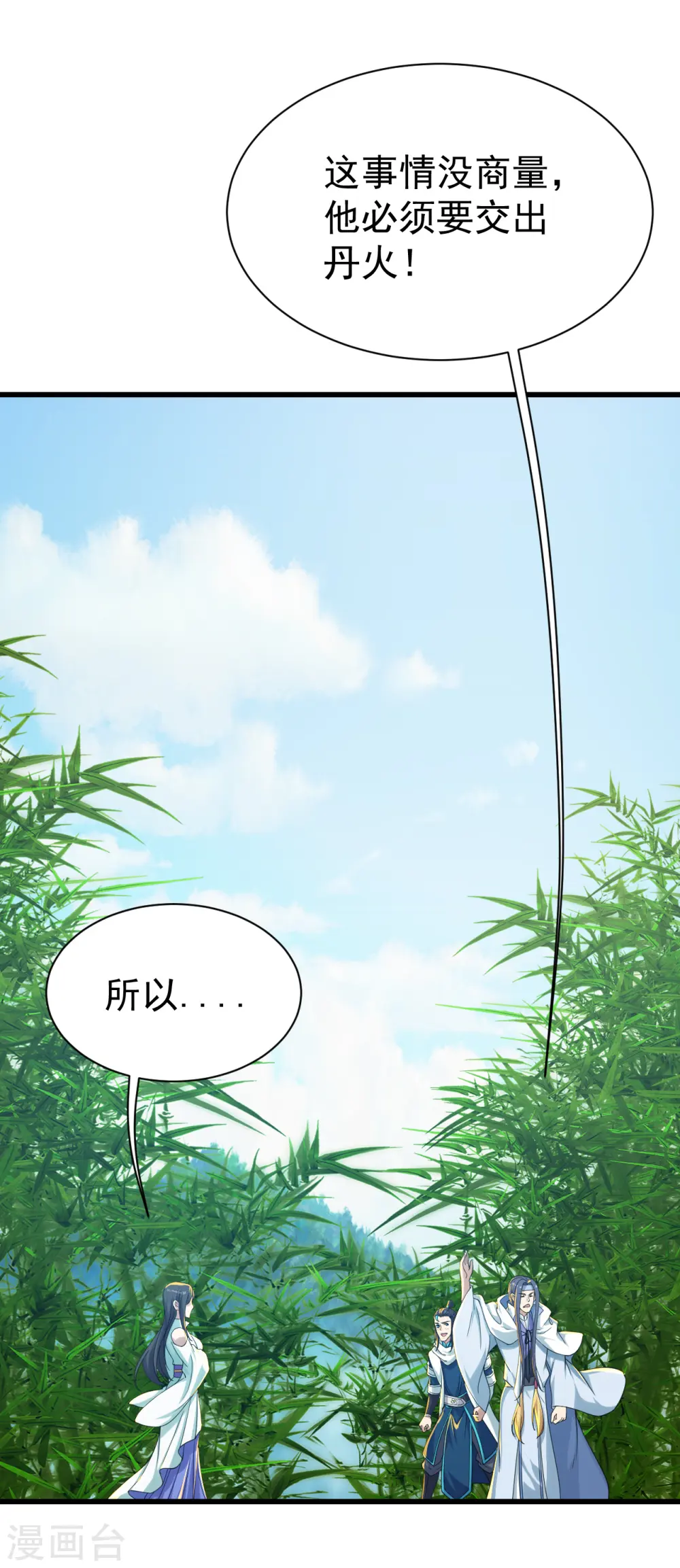 第138话 约定8
