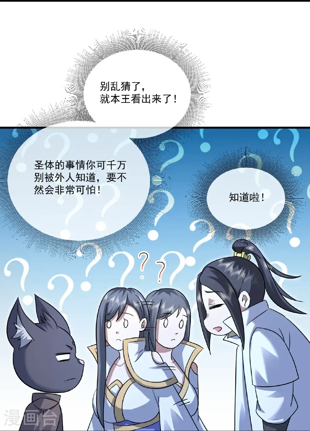 第441话 天地雷池17