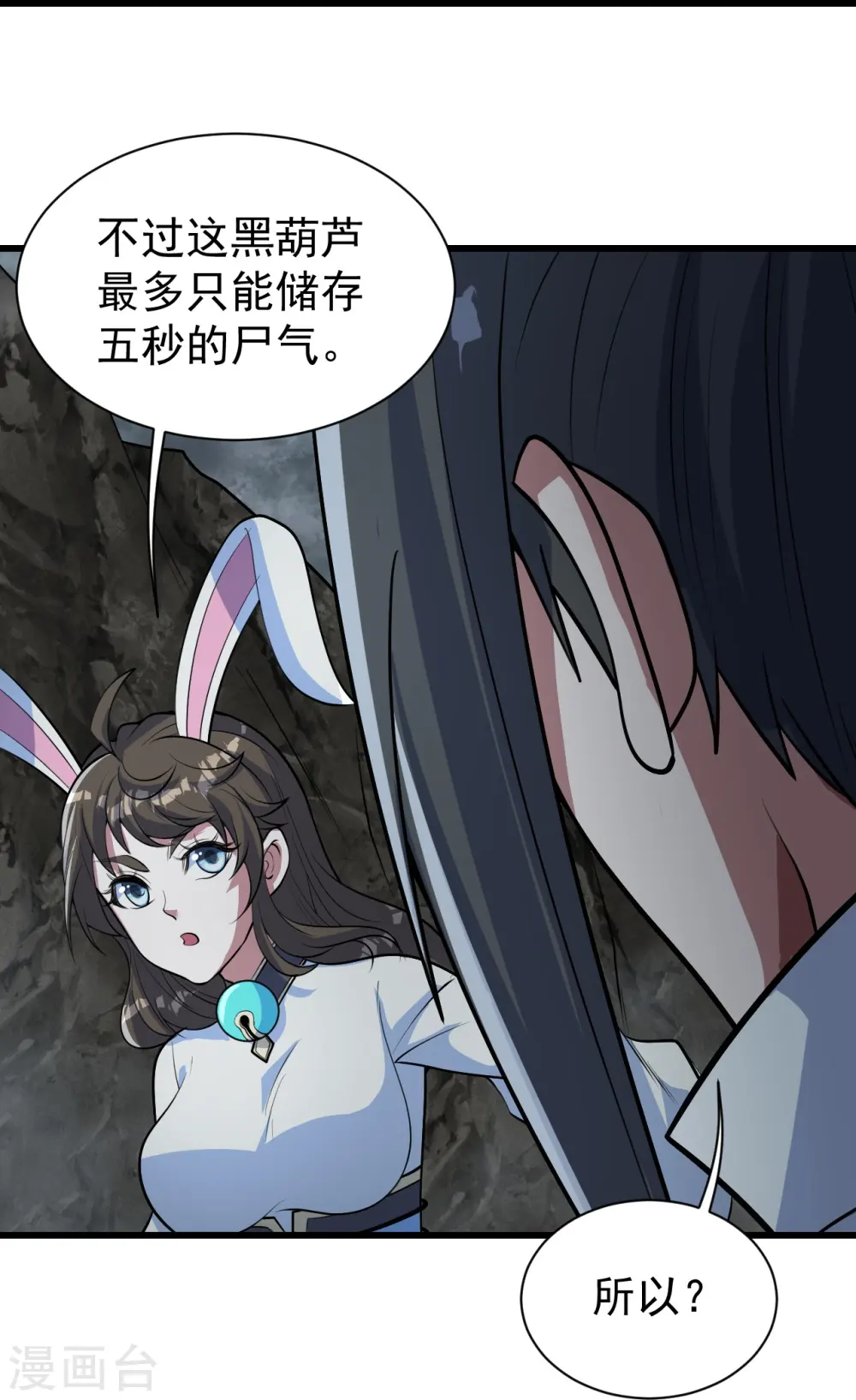 第281话 再遇冤家！23