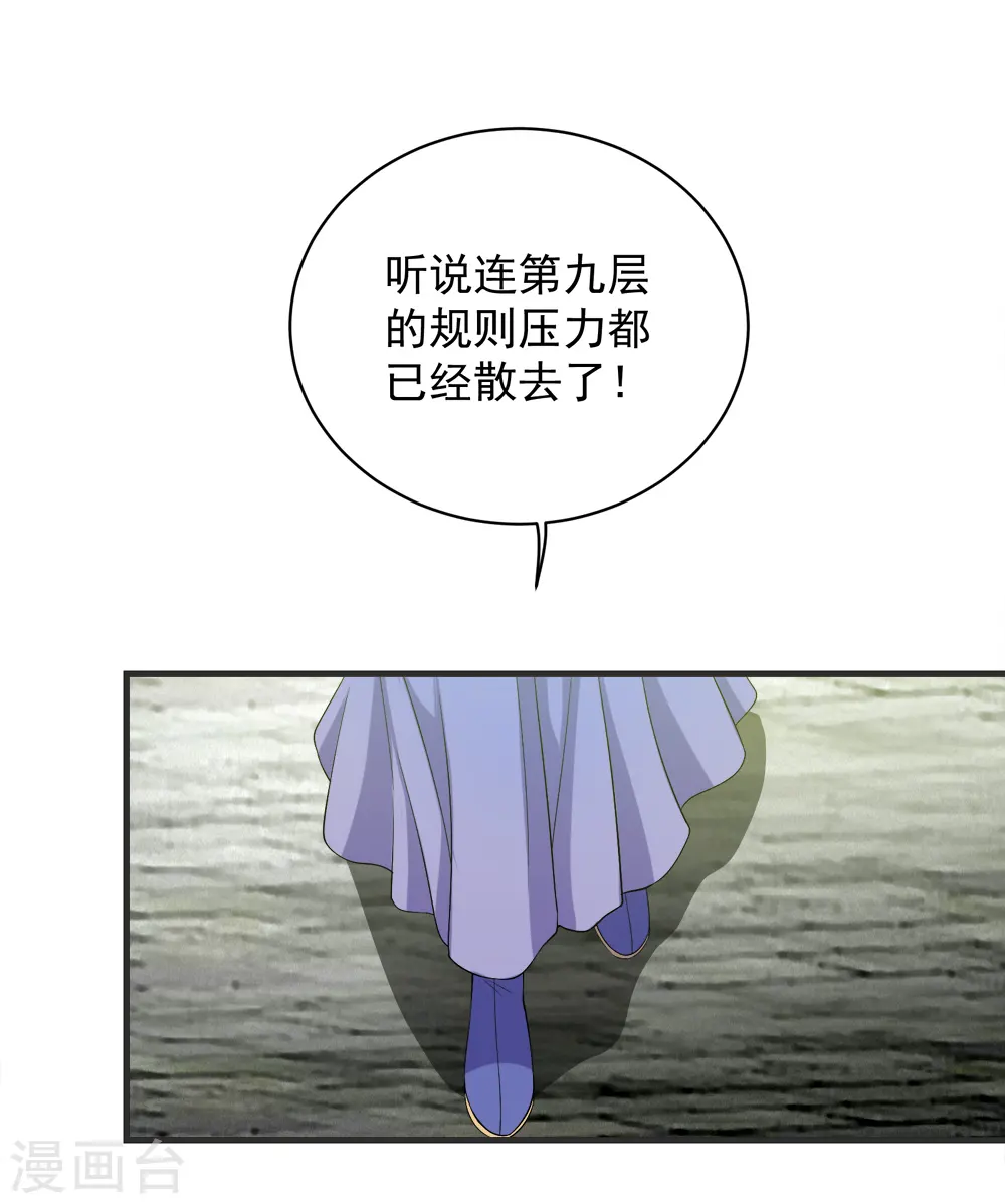 第67话 你是不是看上我了？10