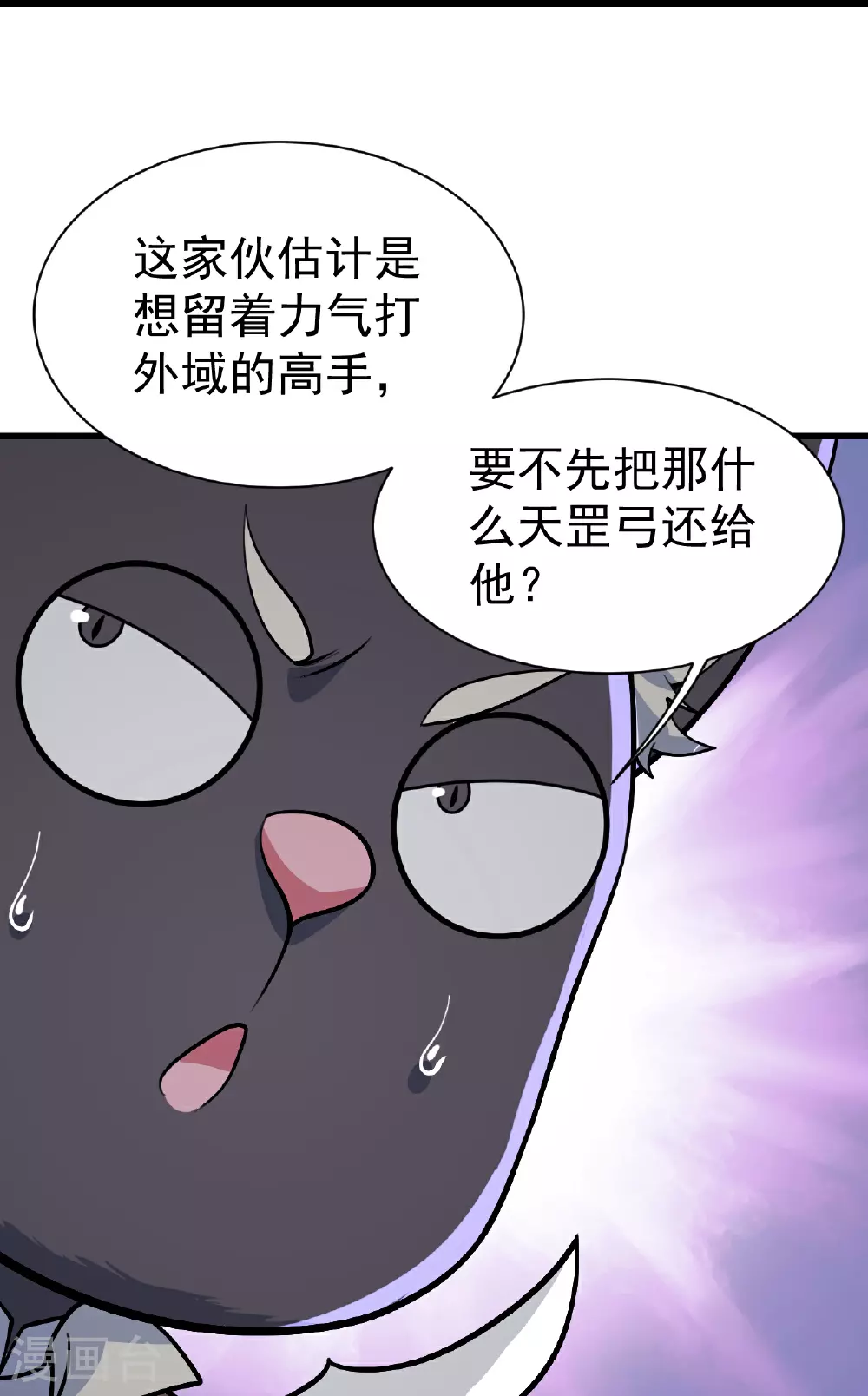 第357话 古天雷25