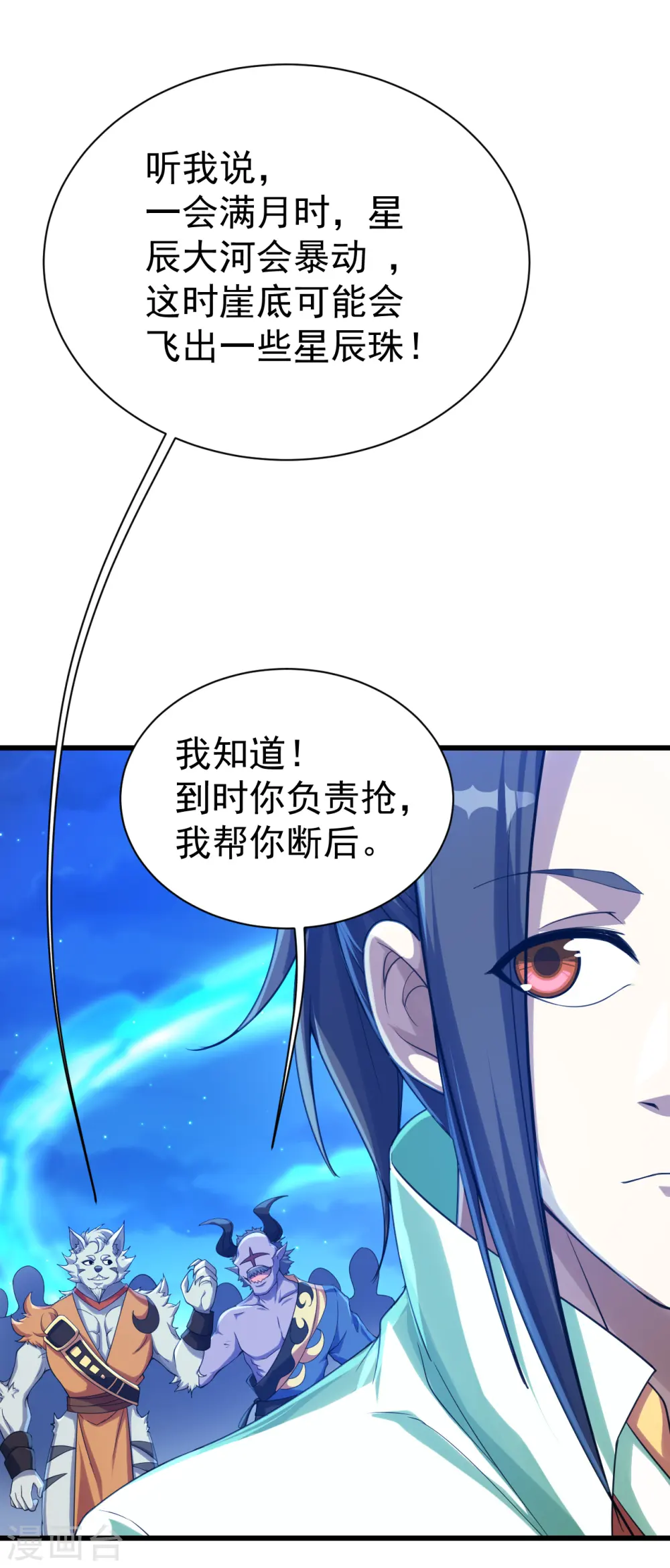 第107话 捡漏大会？10