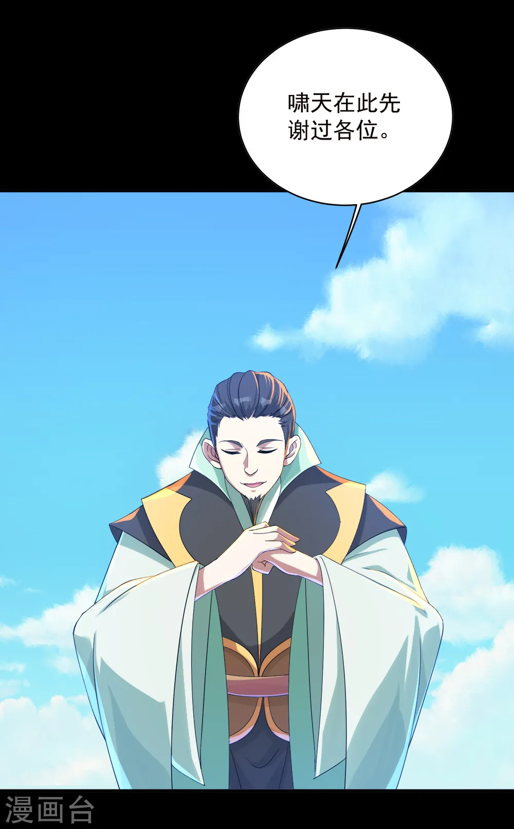 第81话 拜见武王11