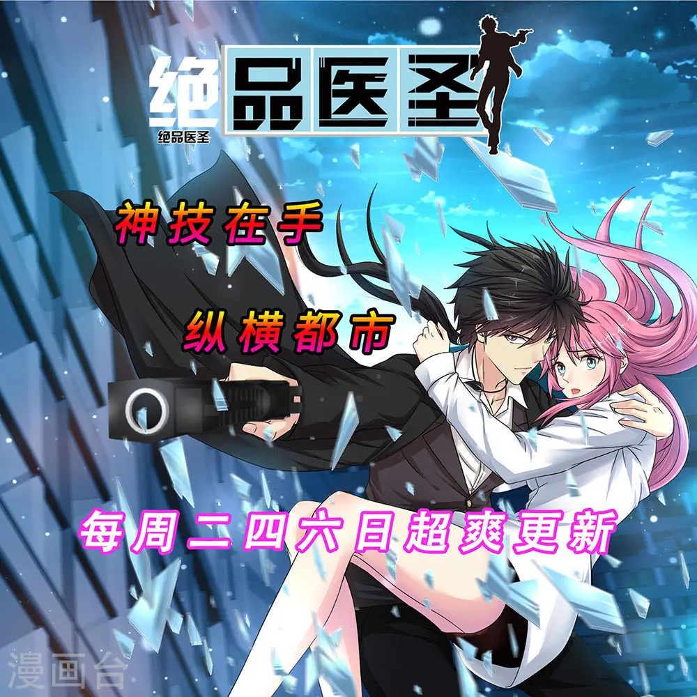第82话 特殊体质18