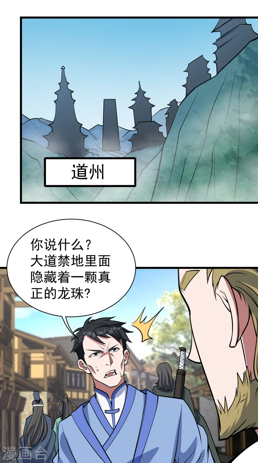第297话 名动天下9
